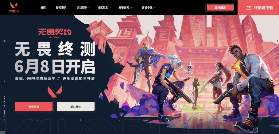 无畏契约辅助卡网_无畏契约手游_无畏契约有挂吗