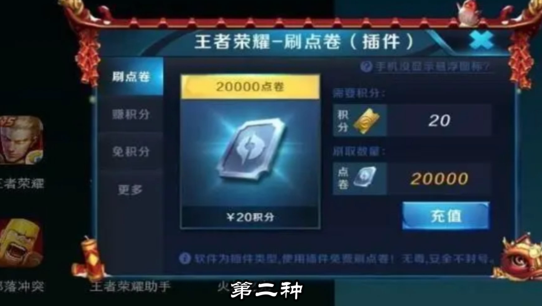 王者荣耀免费身份证号_王者荣耀免费辅助工具_王者荣耀免费外挂