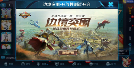 王者荣耀科技吧_王者荣耀科技_科技王者荣耀下载