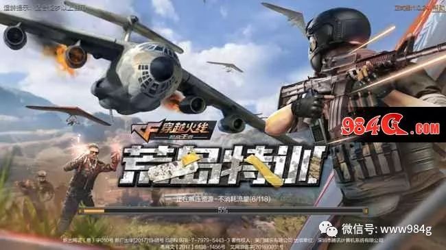 穿越火线外挂_穿越火线外挂_穿越火线外挂