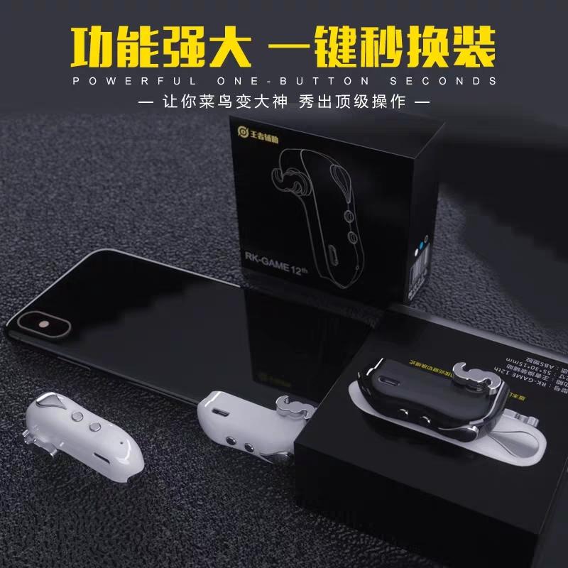 自瞄透视辅助器_王者荣耀外挂_王者荣耀荣耀王者奖励