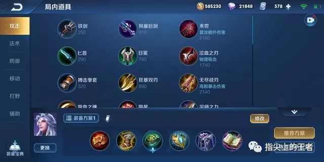 王者荣耀辅助怎么玩才是正确的_王者荣耀辅助器(免费)_王者荣耀辅助