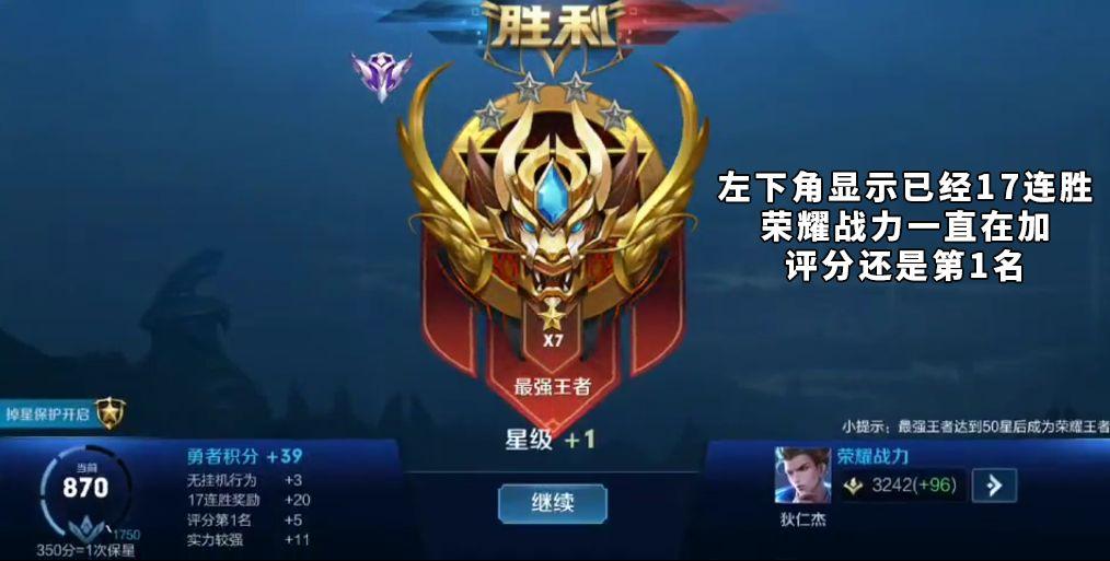 王者荣耀外挂_王者荣耀s16荣耀王者截图_王者荣耀荣耀巅峰王者