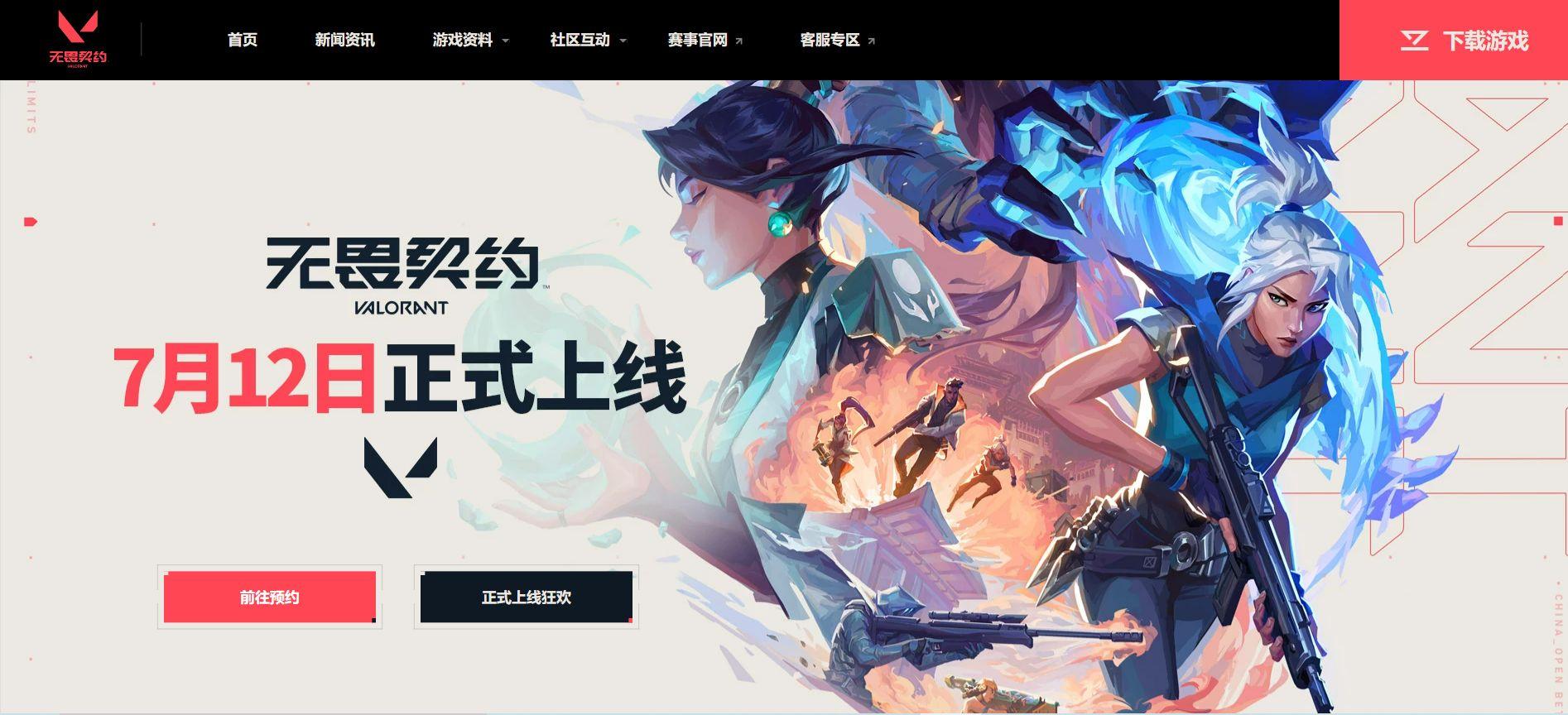 无畏契约哪个服好_无畏契约反作弊_无畏契约辅助卡网