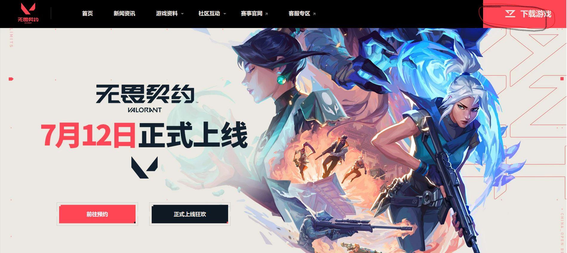 无畏契约辅助卡网_无畏契约哪个服好_无畏契约反作弊