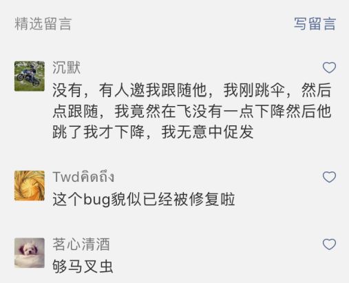 绝地求生透视太多了2021_绝地求生透视会演的根本不封_绝地求生透视