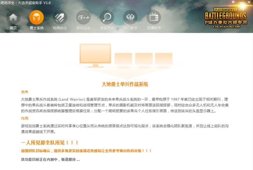 绝地求生辅助下载地址_绝地求生内部辅助_求生绝地辅助内部设置