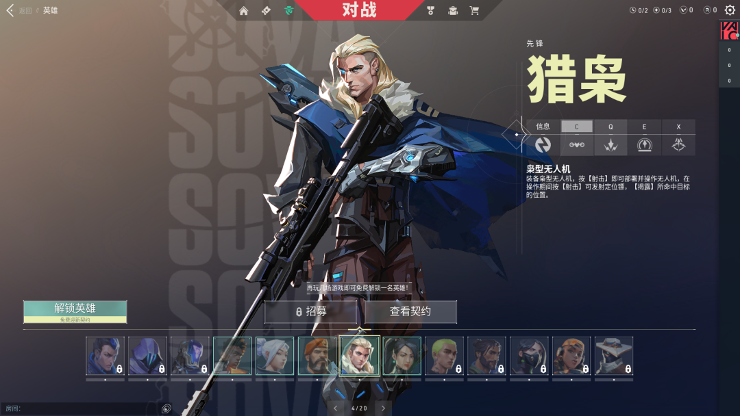 无畏契约辅助卡网_无畏契约充值_无畏契约卡主界面