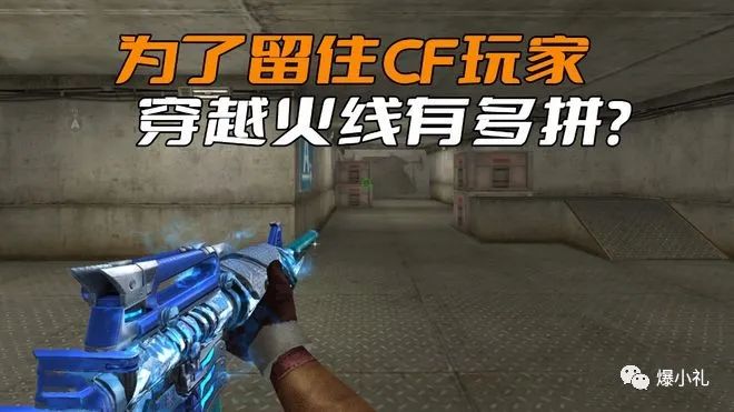 穿越火线端游黑号_穿越火线黑号_cf游戏黑号是什么意思