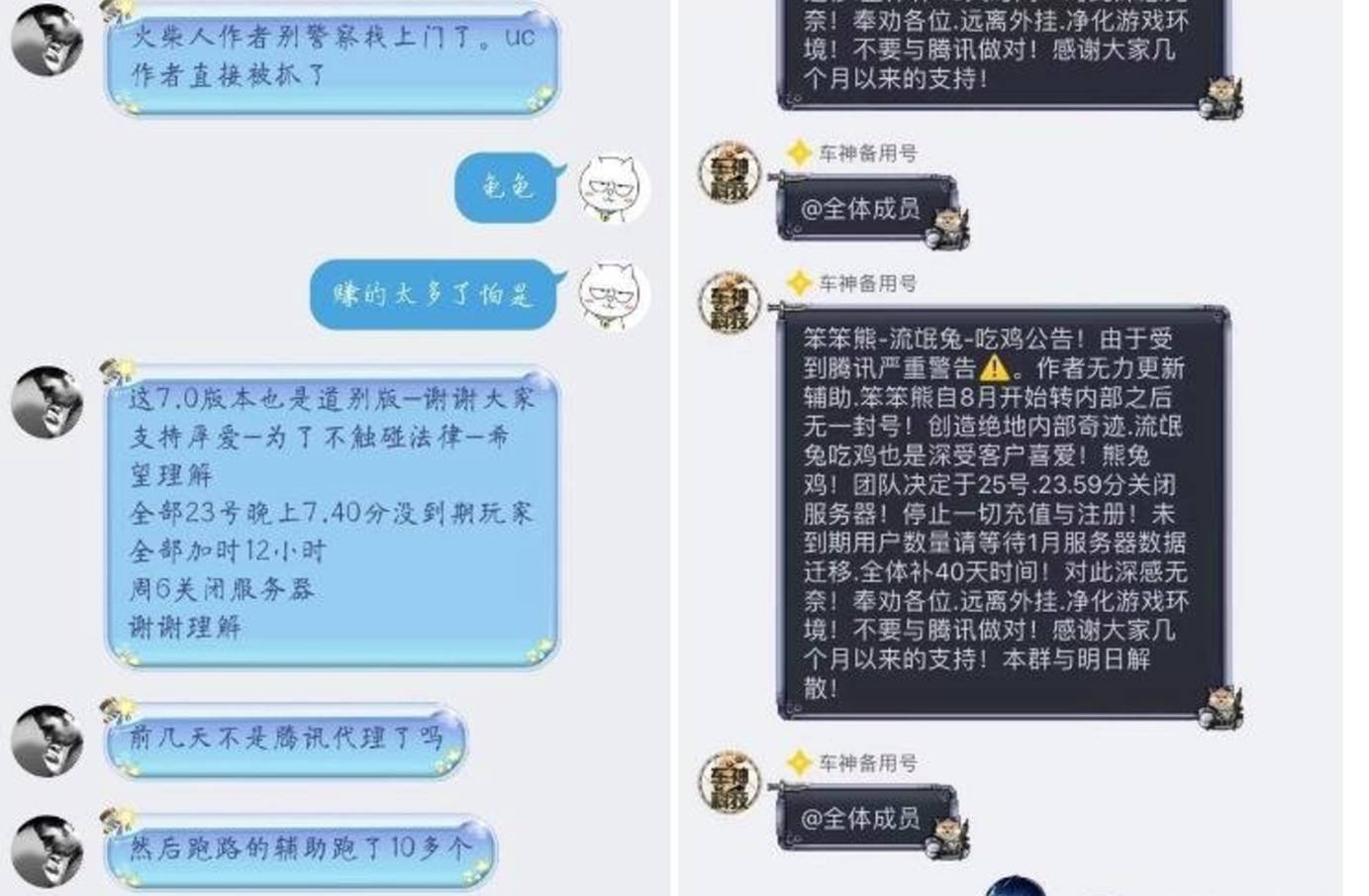 绝地求生外挂_绝地求生外挂_绝地求生外挂