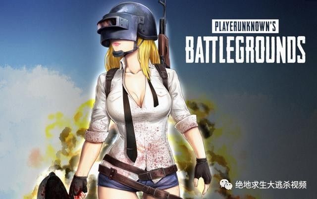 绝地求生科技_绝地求生科技_绝地求生手游科技