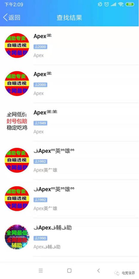 绝地求生透视下载_绝地求生免费透视辅助手机_绝地求生免费透视辅助