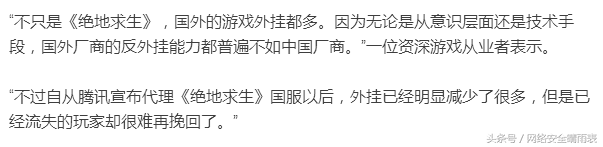 绝地求生透视会演的根本不封_绝地求生透视太多了2021_绝地求生透视卡盟
