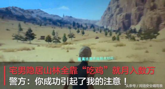 绝地求生透视会演的根本不封_绝地求生透视卡盟_绝地求生透视太多了2021