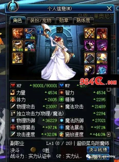 dnf稳定辅助_DNF辅助_dnf强化辅助