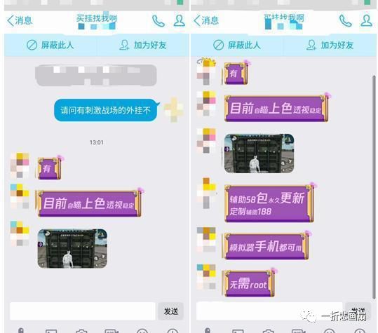绝地求生透视会演的根本不封_绝地求生透视_绝地求生透视制作原理