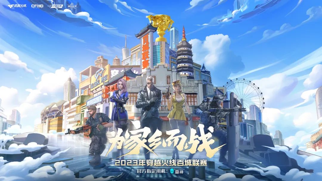 科技火线传奇图片_cf火线科技_穿越火线科技