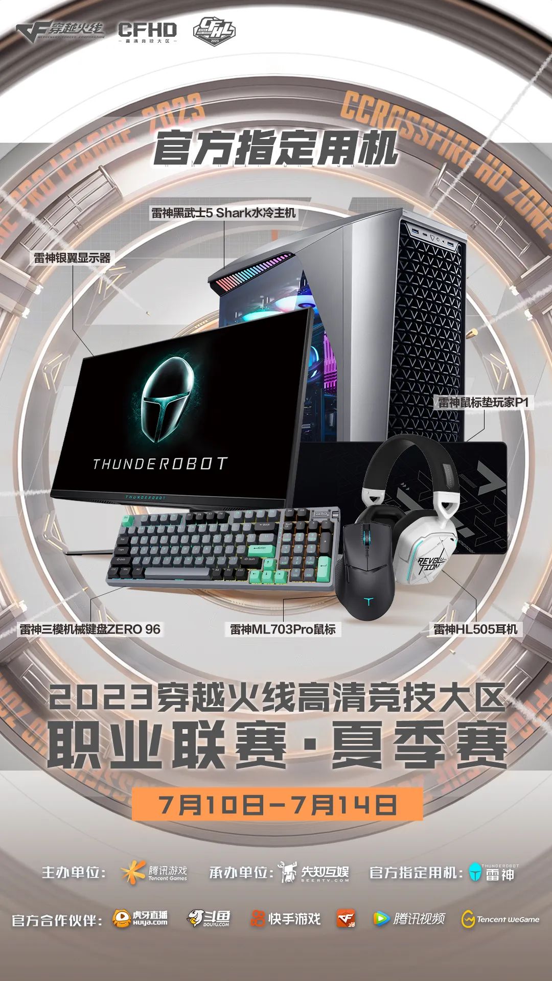 科技火线传奇图片_穿越火线科技_cf火线科技