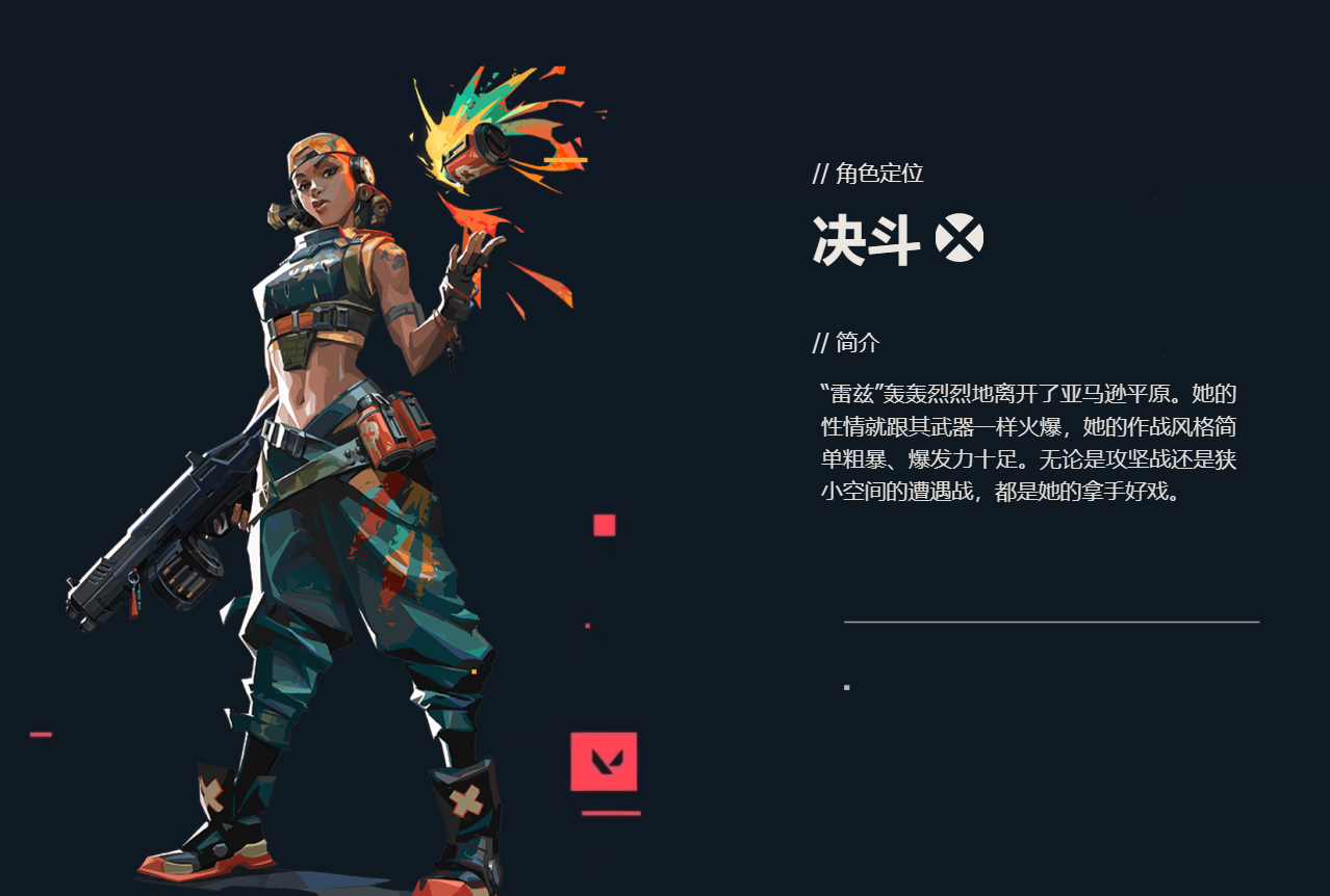 无畏契约玩法_无畏契约辅助卡网_无畏契约反作弊