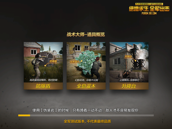 绝地求生科技_绝地求生低配版科科技下载_绝地科技游戏