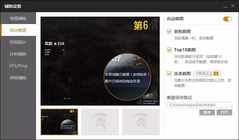 绝地求生辅助_绝地求生辅助_求生绝地辅助怎么开