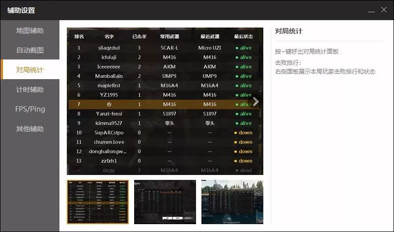 绝地求生辅助_绝地求生辅助_求生绝地辅助怎么开