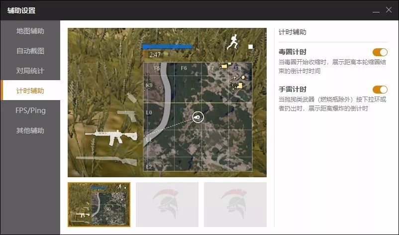 求生绝地辅助怎么开_绝地求生辅助_绝地求生辅助