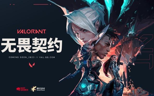无畏破防_无畏锲约外挂_无畏改模