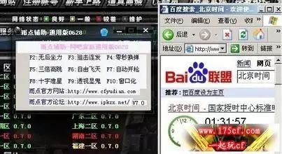 穿越火线外挂_穿越火线外挂_穿越火线外挂