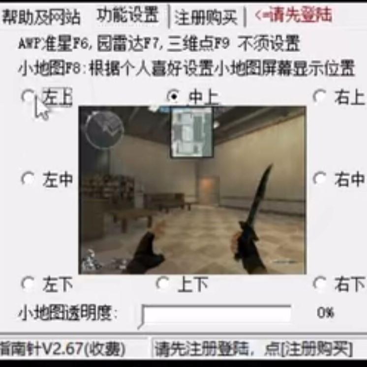 辅助穿越火线辅助_穿越火线辅助器(免费)端游_穿越火线辅助