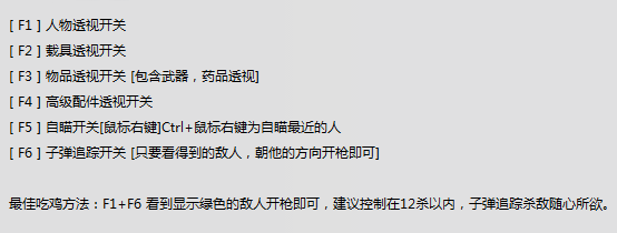 求生绝地辅助内部设置_绝地求生内部辅助_绝地求生辅助器免费下载