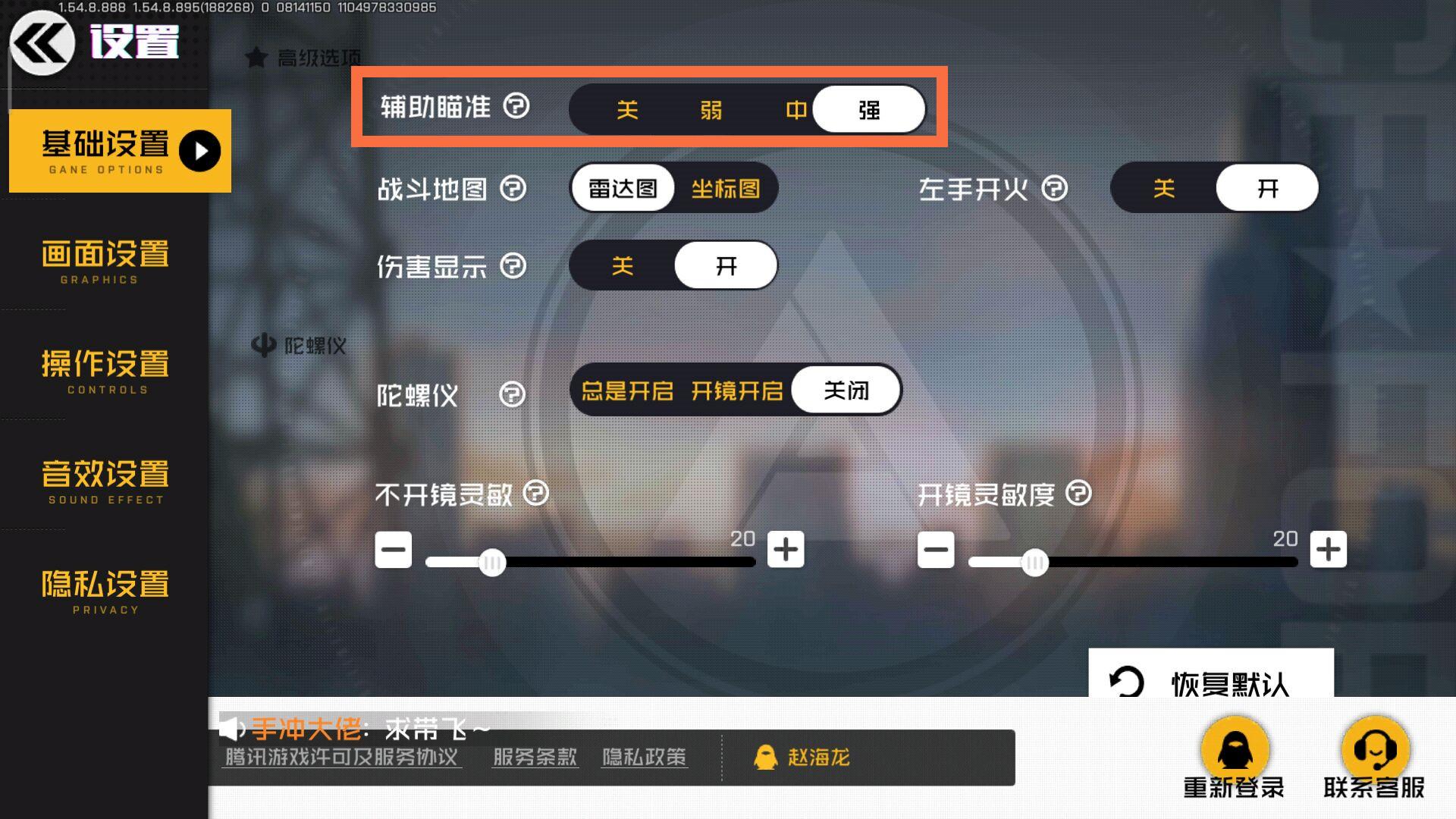 自瞄透视吃鸡下载手游_透视软件吃鸡_吃鸡透视自瞄