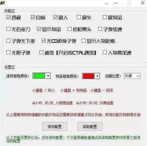 透视软件吃鸡_吃鸡透视辅助软件_吃鸡透视辅助