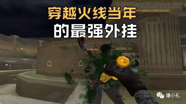穿越火线辅助_穿越火线辅助器手机版_穿越火线端游辅助器(免费)