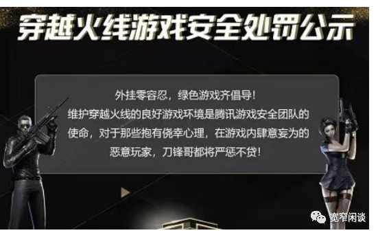 穿越火线外挂_穿越火线外挂_穿越火线外挂
