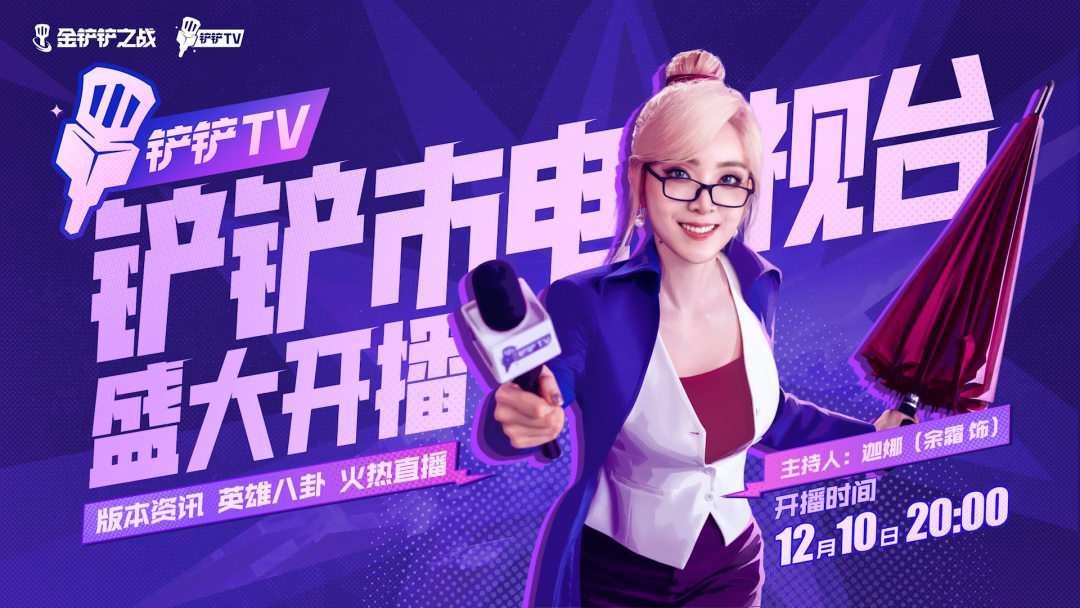金铲铲之战卡盟_金铲铲之战卡_金铲铲之战卡组