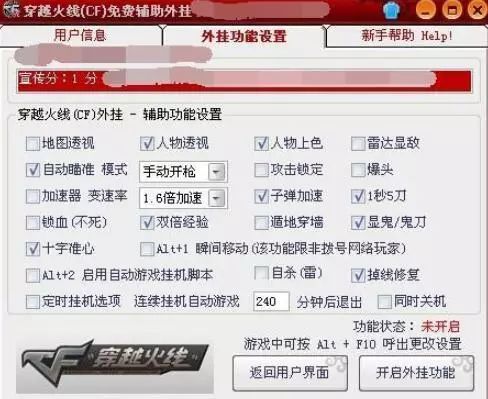 穿越火线外挂_穿越火线外挂_穿越火线外挂