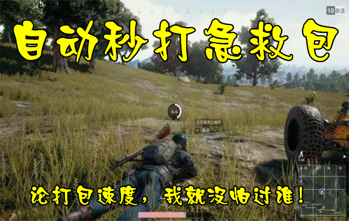 绝地求生外挂_绝地求生外挂_绝地求生外挂