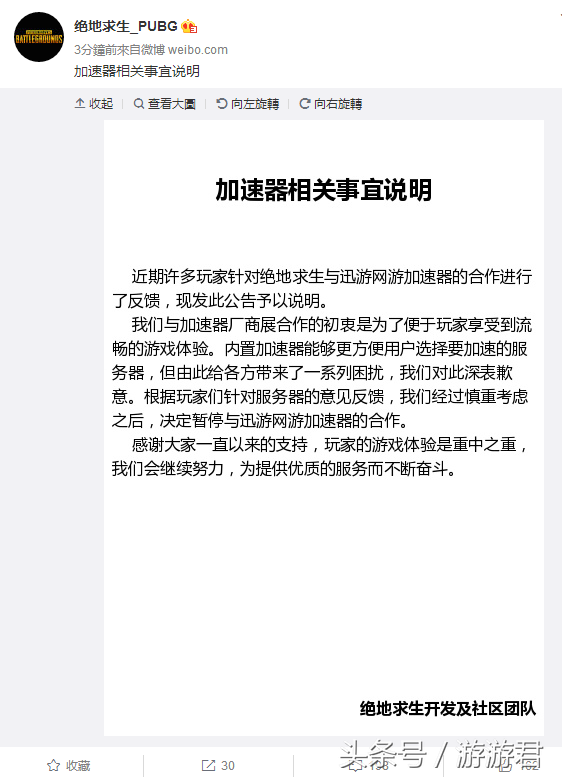 绝地科技游戏_绝地求生科技_绝地求生科技