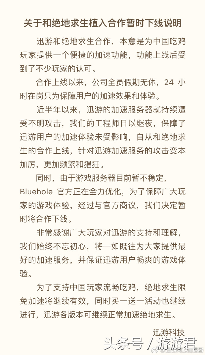 绝地求生科技_绝地科技游戏_绝地求生科技