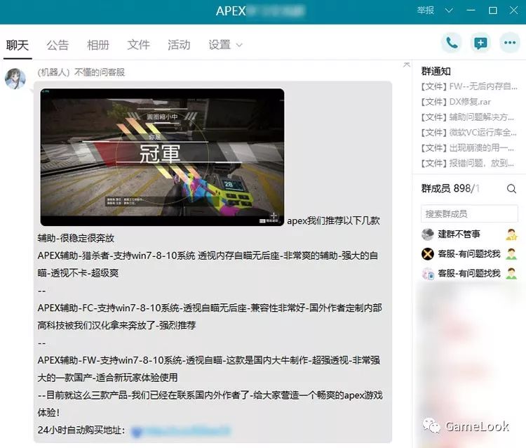 求生透视绝地辅助免费下载_绝地求生免费透视辅助_绝地求生免费透视辅助手机