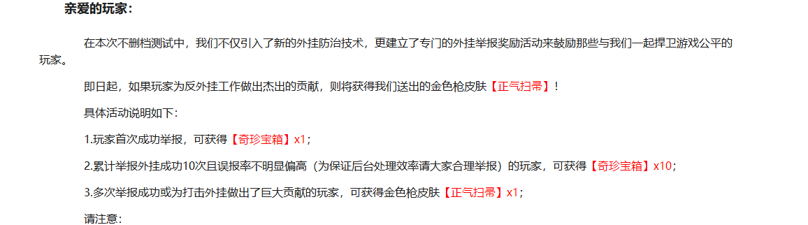 永劫无间外挂_永劫无间外挂_永劫无间外挂