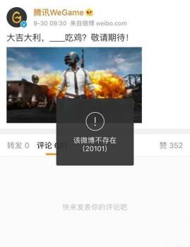 求生绝地免费黑号怎么办_求生绝地免费黑号是什么_绝地求生黑号免费