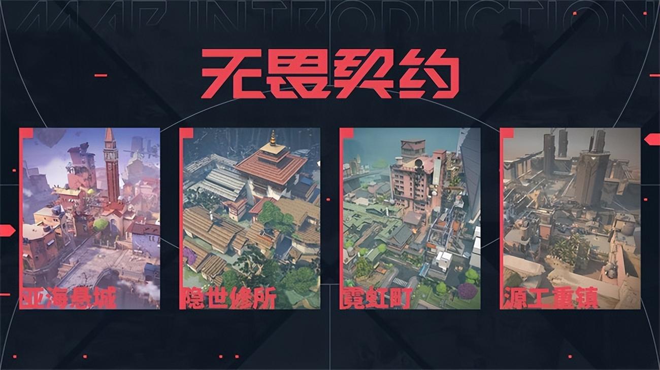 无畏契约充值_无畏契约辅助卡网_无畏契约有挂吗