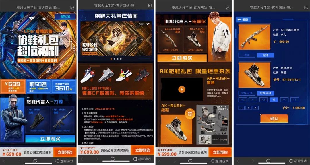 穿越火线科技_科技节穿越火线_科技小制作穿越火线的原理