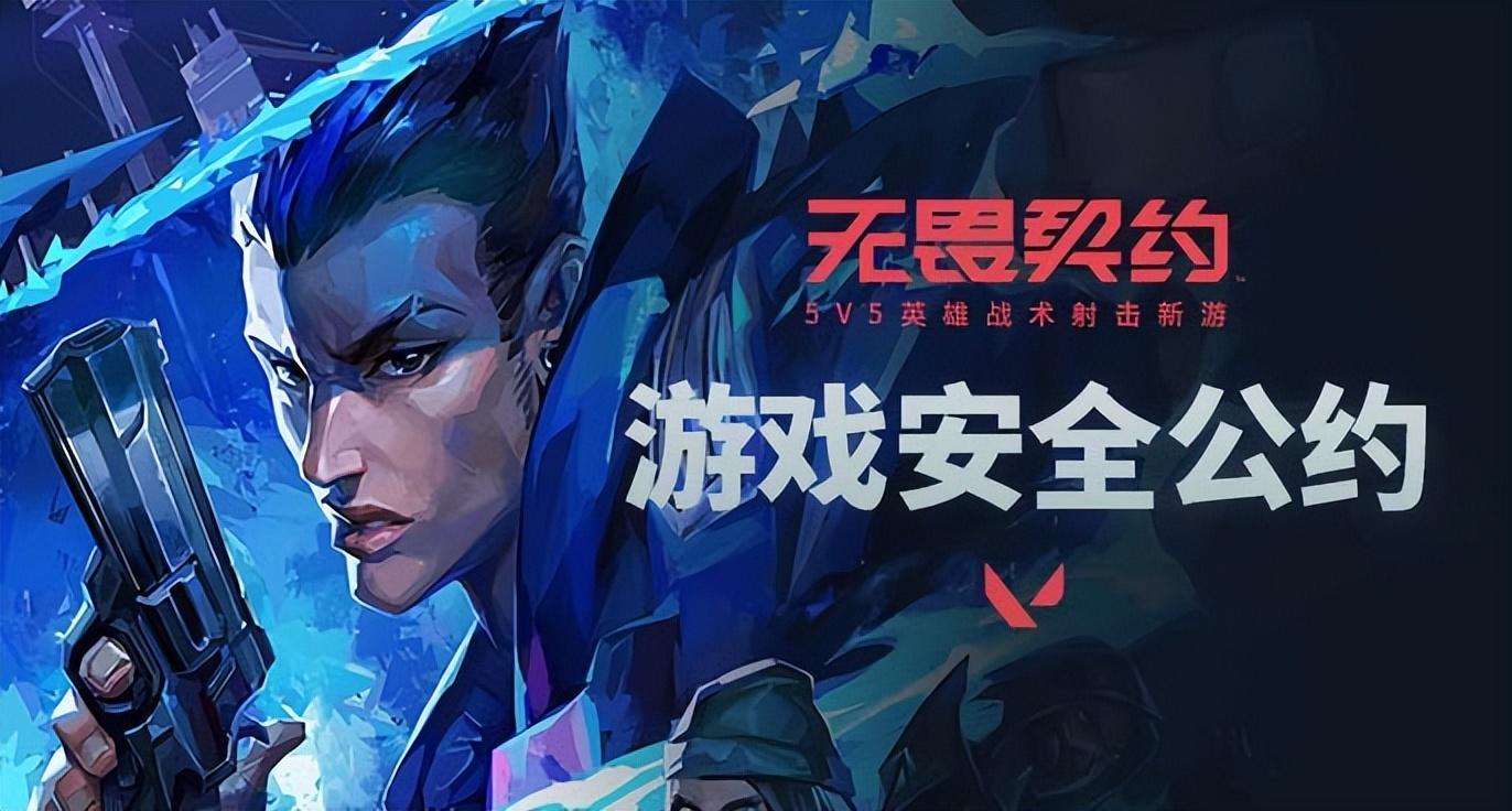 无畏锲约外挂_无畏挂牌_无畏游戏视频