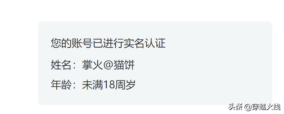 穿越火线科技制作简介_穿越火线科技_科技节穿越火线