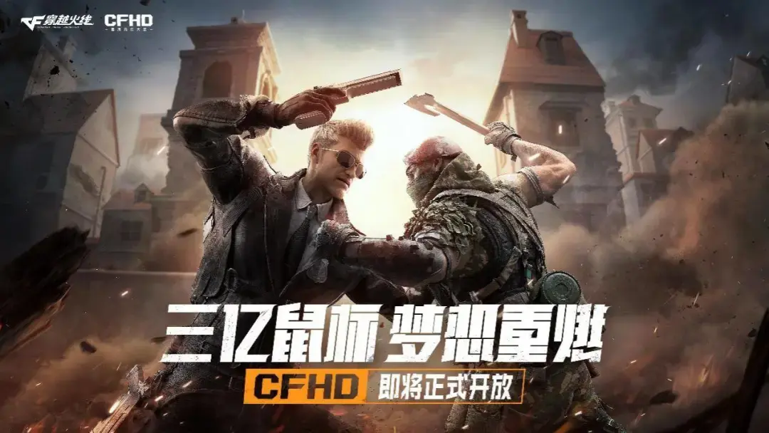 科技节穿越火线_科技火线传奇图片_穿越火线科技