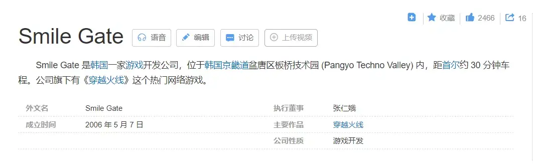 科技火线传奇图片_科技节穿越火线_穿越火线科技