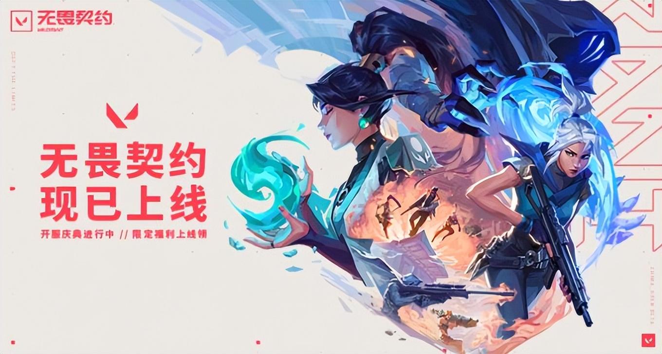 无畏契约充值_无畏契约手游_无畏契约辅助卡网